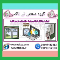 نرم افزار وین کد: کلید طراحی درب و پنجره دوجداره