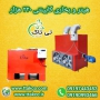 هیتر کابینتی 220 هزار مرغداری و گلخانه  09190993466