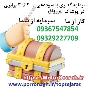 سرمایه گذاری با درآمد ماهانه و شراکت در کار پرسود پوشاک پررونق