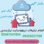 تبلیغات در سایتهای پربازدید و کسب رتبه در گوگل