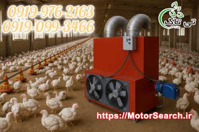 گرمایش فضاهای صنعتی و کشاورزی با هیتر کابنتی تی تاک