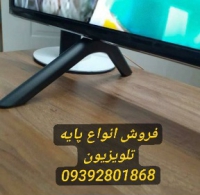 پایه رومیزی تلویزیون