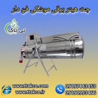 جت هیتر سه فاز ویژه مرغداری و گلخانه | هیتر موشکی 30 کیلو وات 09190993