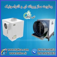 فروش دستگاه رطوبت ساز قارچ ، مه پاش ، مه ساز