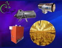 جت هیتر گازی سالن پرورش جوجه | جت هیتر مرغداری 09190993466