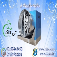 دستگاه رطوبت ساز پروانه ای دو اسب بخار ، مه پاش