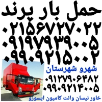 وانت بار پرند ✓وانت بار پرند ✓باربری پرند✓