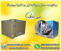 رطوبت ساز زعفران ، مه پاش زعفران ، مهساز زعفران