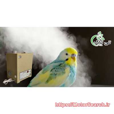 رطوبت ساز پرندگان زینتی ، مه ساز و مه پاش