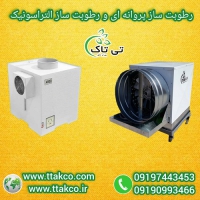 دستگاه رطوبت ساز توتون و تنباکو - 09197443453