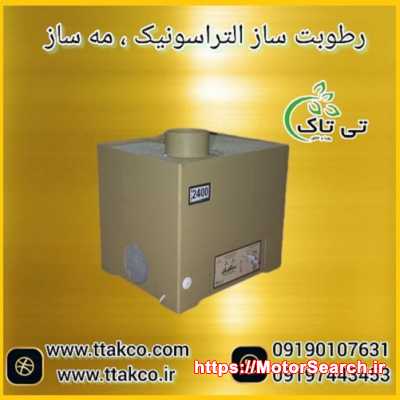 دستگاه رطوبت ساز پرندگان زینتی - 09197443453