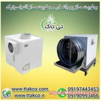 رطوبت ساز سالن تولید و پروش قارچ - 09197443453