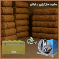 قیمت خرید رطوبت ساز توتون و تنباکو - 09190993466