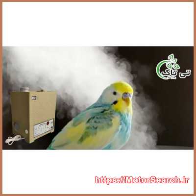 قیمت خرید رطوبت ساز پرندگان زینتی - 09190993466
