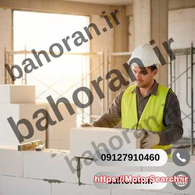 فروش ویژه بلوک سبک هبلکس