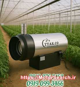 هیتر گازی دودکش‌دار صنعتی : انتخاب هوشمندانه برای گلخانه‌ها