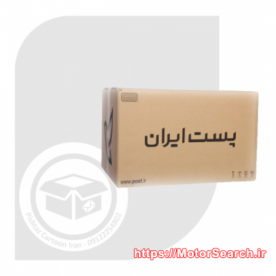 پیشتاز کارتن ایران ارائه دهنده خدمات پستی