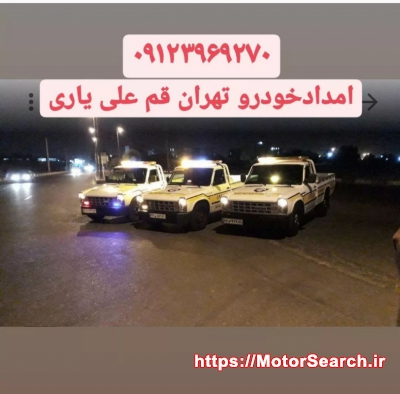 امداد ویدکش چرمشهر زندان بزرگ تهران فشافویه