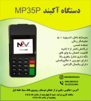 تعمیرات دستگاه کارتخوان سیار