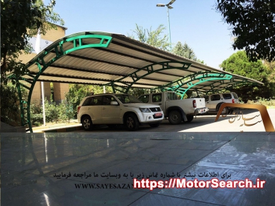 سایبان پیش ساخته،سایبان ماشین،سایبان اداری در تهران البرز و مشهد