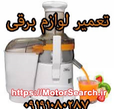 تعمیرات تخصصی لوازم خانگی