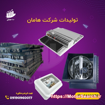 نبشی پلاستیکی، رطوبت ساز، هیتر قالیشویی،9190960017