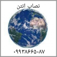 نصاب ماهواره چیتگر(آزادشهر)۰۹۹۳۸۶۶۵۰۸۷
