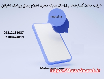 ارسال پیامک دلیوربیس