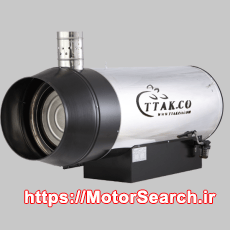 جت هیتر گازی دودکش‌دار تی‌تاک | گرمایش سریع و ایمن سالن‌های مرغداری