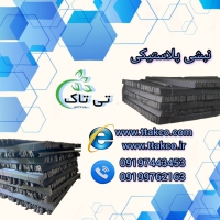 نبشی پلاستیکی بسته‌بندی تی‌تاک | محافظ حرفه‌ای لبه کارتن