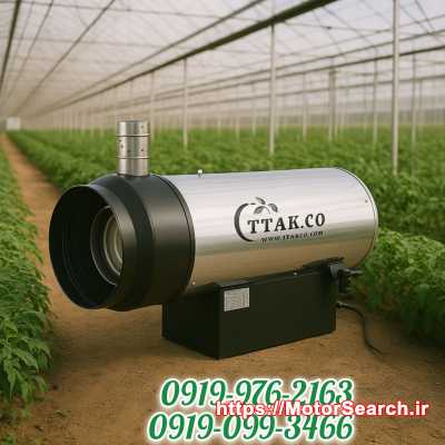 جت هیتر گازی دودکش‌دار تی‌تاک | گرمایش صنعتی و مطمئن گلخانه‌ها