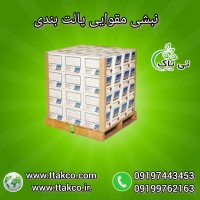 نبشی مقوایی پالت بندی 09197443453