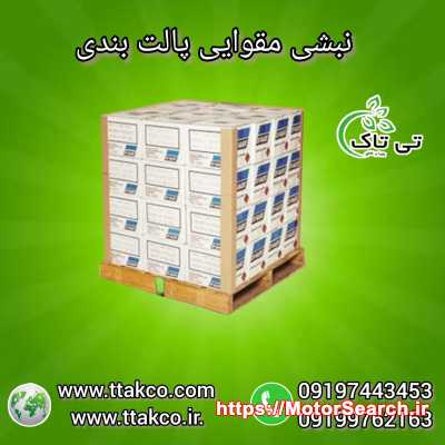 نبشی مقوایی پالت بندی 09197443453