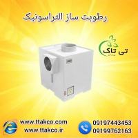 مه‌ساز التراسونیک | تولید یکنواخت و بهینه برای گلخانه و سالن‌های صنعتی