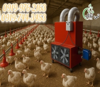 فروش هیتر کابینتی مرغداری | گرمایش ایمن و یکنواخت سالن‌های پرورش طیور