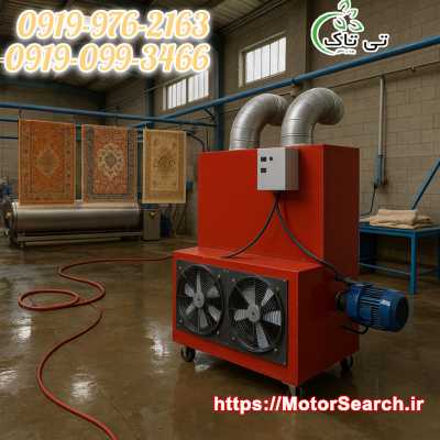 هیتر کابینتی قالیشویی | گرمایش سریع، یکنواخت و بهینه برای فضای کار