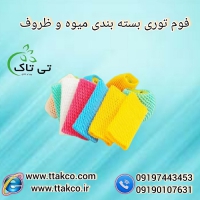 فوم میوه ، فوم توری انار ، فوم محافظ میوه