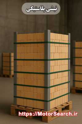 نبشی مقوایی ، نبشی کارتنی ، نبشی کاغذی 09199762163