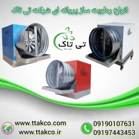 رطوبت ساز پروانه ای : حرفه ای و کارآمد برای گلخانه و سالن قارچ