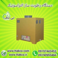 رطوبت ساز التراسونیک 8700 ، مه ساز