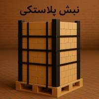 خرید نبشی پلاستیکی بسته‌بندی | محافظ گوشه کالا در حمل‌ونقل و انبارداری