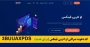 آموزش ثبت نام و درآمد صرافی او ام پی فینکس با کد دعوت  1TRVFROXQ