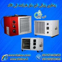 هیتر برقی خانگی تک فاز ؛ هیتر برقی صنعتی سه فاز09190993466