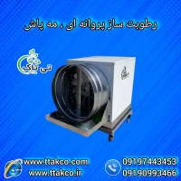 قیمت دستگاه رطوبت ساز صنعتی گلخانه زعفران و پرورش قارچ