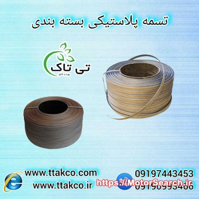 دستگاه تسمه کش تسمه بسته بندی پلاستیکی در 2 مدل بادی و دستی09190993466