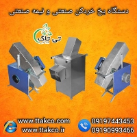 قیمت دستگاه یخ خرد کن  نیمه صنعتی ( استیل  و گالوانیزه )09190993466