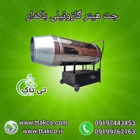 فروش جت هیتر گازوئیلی 70 هزار 09190993466