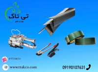 قیمت دستگاه تسمه کش نامحدودکش : دستی و بادی 09190993466